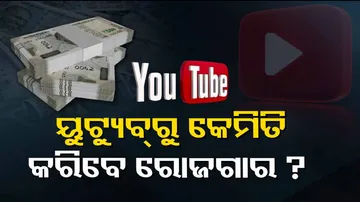 How To Earn Money From Youtube