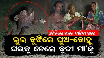 Son takes abandoned mother home