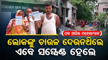 Balasore PDS scam