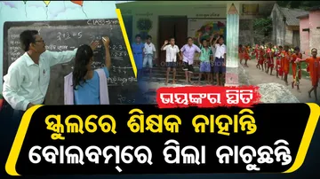 This Kendrapara school reels under scarcity of teachers and lack of infrastructure