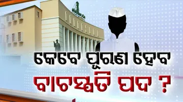 Odisha Assembly