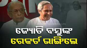 Naveen Patnaik - Jyoti Basu