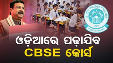 CBSE students