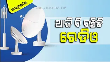 National Broadcasting Day 2023: Date, Significance and History