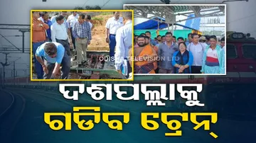 Daspalla Railway Station