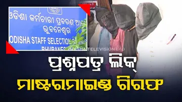 OSSC Question Paper Leak: Mastermind among 7 arrested from Bihar