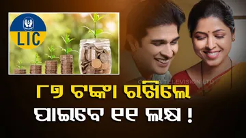 LIC Aadhaar Shila Plan Details