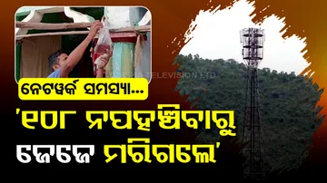  poor telecommunication 