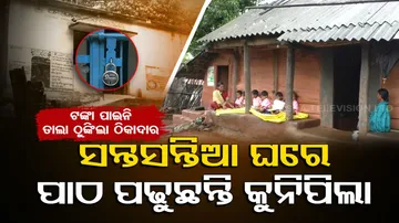 Anganwadi center  Problem