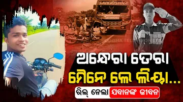 BSF jawan dies in bike-bus collision in Ganjam