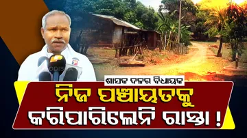 BJD MLA could not develop own panchayat in Phulbani