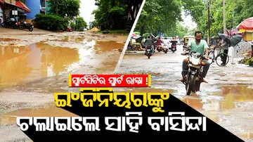 Damaged Roads In Bhubaneswar