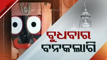 Banakalagi Ritual Of Lord Jagannath