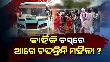 Females not allowed to board first on bus! 