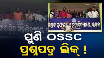 exam question paper leaked