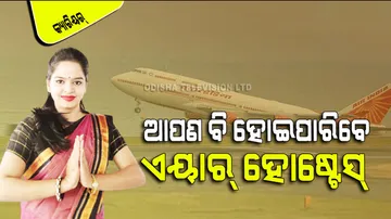 How to Become an Air Hostess