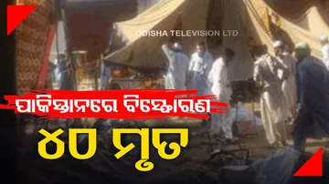 Bomb Blast In Pakistan