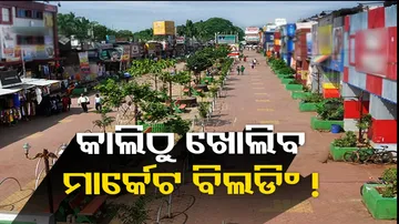 Bhubaneswar Market Building Reopning