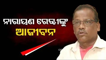 Life Imprisonment To EX-MLA Narayana Reddy