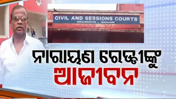 Former Chatrapur MLA Narayan Reddy