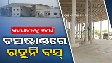 bus terminal in Brahmapur life defang after 7 years 