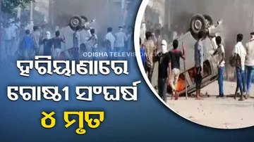 Haryana Nuh Violence