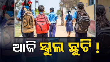 School Closeed News In Odisha