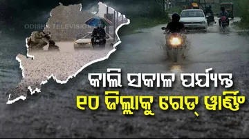 Odisha Rainfall Alert