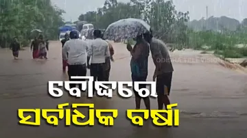 ବୌଦ୍ଧରେ ସର୍ବାଧିକ ୩୯୦ ମିଲିମିଟର ବର୍ଷା