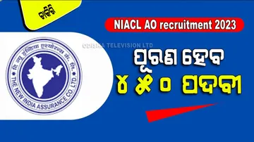 NIACL AO Recruitment 2023