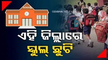 Schools Closed In Odisha Due To Rainfall