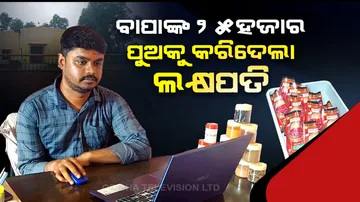 Spices manufacturing unit helps Odisha man become self reliant