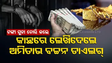 Big B's film dialogues 