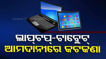 India Govt Restricts Import Of Laptop, Tablets And Computers