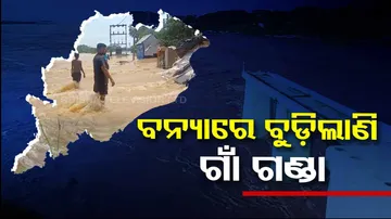Heavy Rain Trigger Flood-Like Situation In Odisha