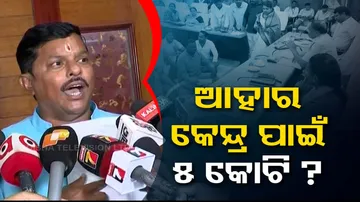 Rs 5 crore sanctioned for interior design of Aahar centre in Cuttack