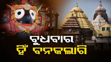 Banaka Lagi Of Lord Jagannath