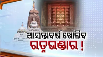 Jay Jagannath Temple