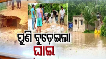 ପୁଣି ବୁଡେଇଲା ଘାଇ, ପାଣିରେ ଗଲା ୩୭ ଲକ୍ଷ