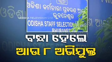 OSSC question paper leak case