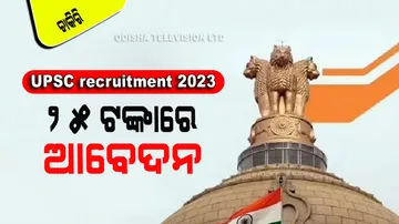 UPSC Recruitment 2023