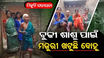 Women Seek Financial Help