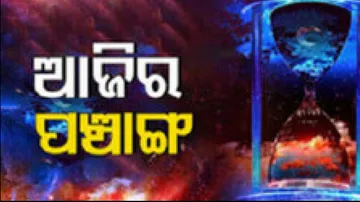 Panchang Today 10th August 2023