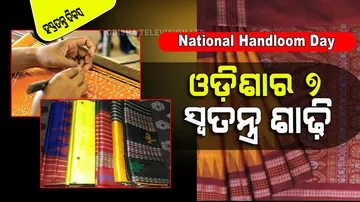 National Handloom Day 2023