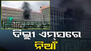 Delhi AIIMS Fire
