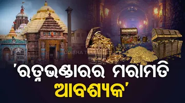 Reopening of Ratna Bhandar