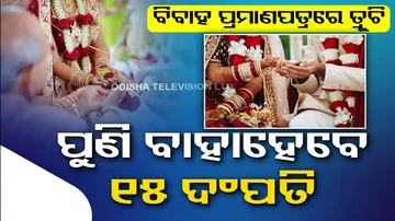 Errors In Marriage Certificates