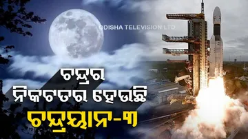 Chandrayaan 3 Landing On August 23