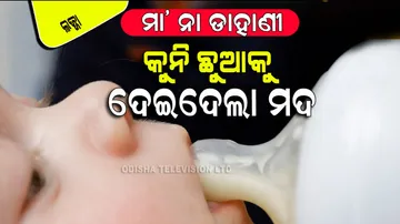 Mother Fills Bottle With ‘Alcohol’ To Stop Baby From Crying