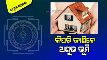 Vastu Tips For New Home